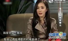 明星杨幂视频爆料,揭秘娱乐圈幕后真相 第2张 明星杨幂视频爆料,揭秘娱乐圈幕后真相 第2张