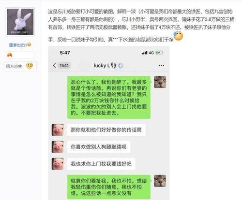 娱乐吃瓜酱女友借钱,揭秘背后真相 第2张 娱乐吃瓜酱女友借钱,揭秘背后真相 第2张
