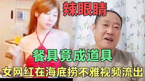 被爆料女网红视频在线,一场网络舆论的风暴与反思 第2张 被爆料女网红视频在线,一场网络舆论的风暴与反思 第2张